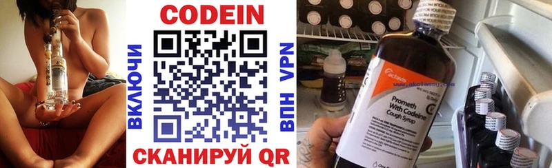 Кодеиновый сироп Lean напиток Lean (лин)  кракен зеркало  Ильский 
