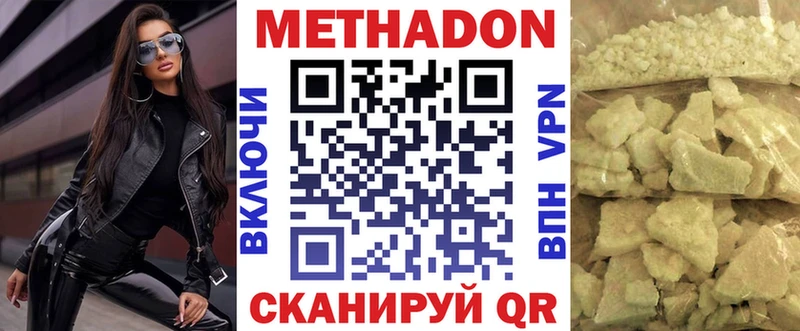 где продают наркотики  hydra зеркало  Метадон VHQ  Ильский 