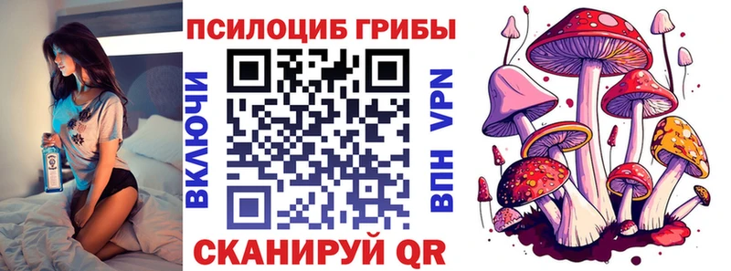 Псилоцибиновые грибы MAGIC MUSHROOMS  Ильский 